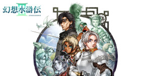 Suikoden 3 image